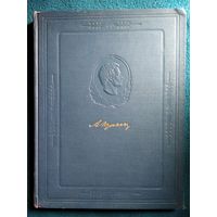 Книга Пушкин в портретах и иллюстрациях в цветных и черн белых 1956 год тираж 50 тыс экз.