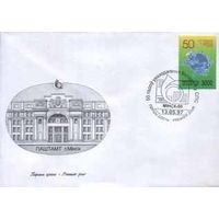 КПД 50 лет вхождения в ВПС Всемирный день марки (Почтамт)