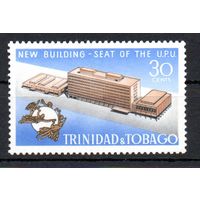 Открытие нового административного здания ВПС в Берне Тринидад и Тобаго 1970 год серия из 1 марки
