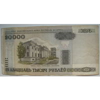 Беларусь 20000 рублей образца 2000 года серия Бь