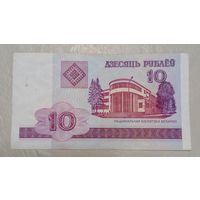 Беларусь. 10 рублей 2000 г. Серия ГА