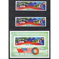Полёт Союз-Аполлон Бутан 1975 год серия из 2-х марок и 1 блока