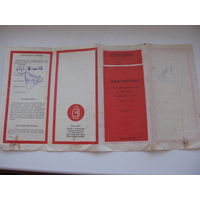 1981 г. .     Руководство по эксплуатации ( паспорт )