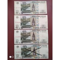10 рублей 1997 года (мод 2004) за 1 шт.