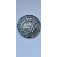 Школьная медаль литовской ССР 32мм
