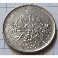 Франция 5 франков, 1970       ( 3-8-4 )
