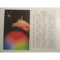 Карманный календарик . Союз театр . 1988 год