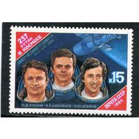 СССР 1985. Исследователи космоса