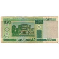 100 рублей серия чВ 0216920