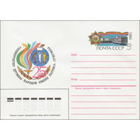 Художественный маркированный конверт СССР N 84-582 (27.12.1984) 25 лет  Университет дружбы народов имени Патриса Лумумбы