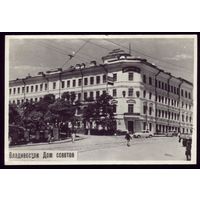 Владивосток Дом Советов