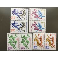 СССР 1979 год. XXII летние Олимпийские игры в Москве (сцепка из 2 марок)
