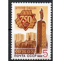 Шауляй СССР 1986 год (5754) серия из 1 марки