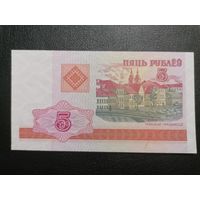 5 рублей 2000 ВВ UNC