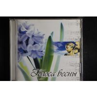 Сборник - Голоса Весны (2002, CD)