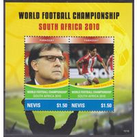 2010 Невис 2511-2512/B294 Чемпионат мира по футболу 2010 года в Южной Африке
