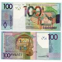 Беларусь. 100 рублей (образца 2009 года, P41, UNC) [серия ЕВ]