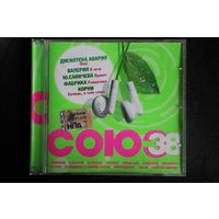 Various - Союз 38 (2006, CD)