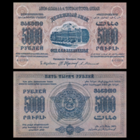 [КОПИЯ] Закавказье 5000 рублей 1923г. водяной знак