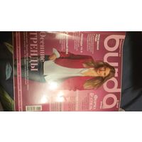Журнал мод Burda moden 8.2013
