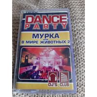 Кассета DANCE PARTY. Мурка или в мире животных.