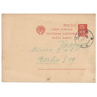 Карточка для печати рекламы. СК #Б. 1927г