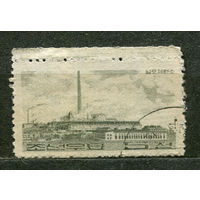 Медеплавильный завод. Северная Корея. 1964. Полная серия 1 марка