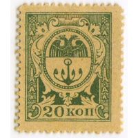 20 копеек 1917 года Разменная марка г. Одессы