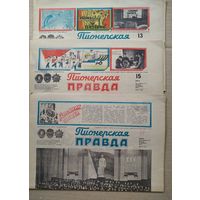 Газета "Пионерская правда". 3 номера: 13, 20 и 27 февраля 1976 г. Цена за 1.