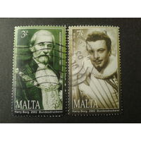 Мальта 2002 персоны