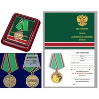 Медаль За Чеченскую кампанию Ветеран в футляре