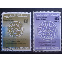 Марокко, 1988,2001, День марки