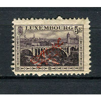 Люксембург - 1922/1923 - Мост Адольфа 5Fr с надпечаткой OFFICIEL - [Mi.127Ad] - 1 марка. MH.  (LOT Dt23)