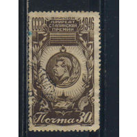 СССР 1946 Знак Сталинской премии #1008