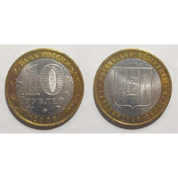 10 рублей 2006 Сахалинская область, ММД