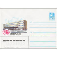 Художественный маркированный конверт СССР N 84-319 (17.07.1984) Джезказган. Дом связи