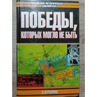 Эрик Дуршмид. Победы, которых могло не быть. 2000 год.