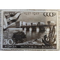 Канал Москва-Волга 1947