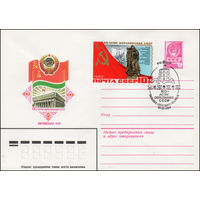 Художественный маркированный конверт СССР N 82-243(N) (10.05.1982) 60-летие образования СССР  Литовская ССР