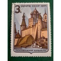 СССР 1971. Архитектура. Псковский кремль. Марка из серии