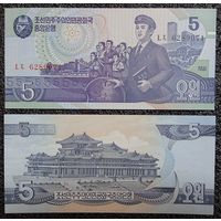 5 вон КНДР 1998 г. UNC ( Северная Корея)