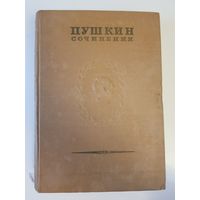 Пушкин А.С. Полное собрание сочинений. 1940 год. Том 8-2