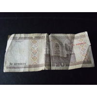 20 рублей Беларусь. Серия Вл