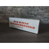 Коробка для солдатиков,СССР.