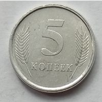 Приднестровье 5 копеек 2005 г.