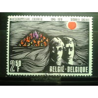 Бельгия 1970 Социальные гарантии, молодежная пара