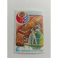 1980 СССР. Космос. Советско-Кубинский космический полет