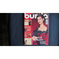 Журнал Burda (Бурда) 12/2001 с выкройками