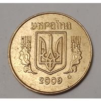 Украина 25 копеек, 2009 (12-3-2)