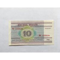 10 рублей 2000 серия МВ